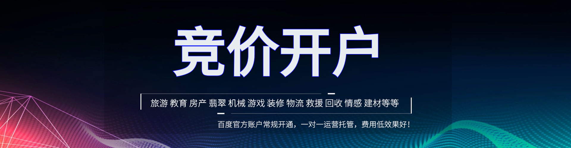 秀英百度搜索推广
