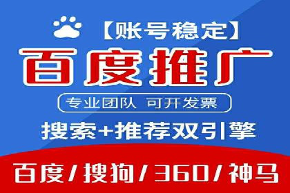 提升sem竞价开户效果的关键策略——以某公司为例